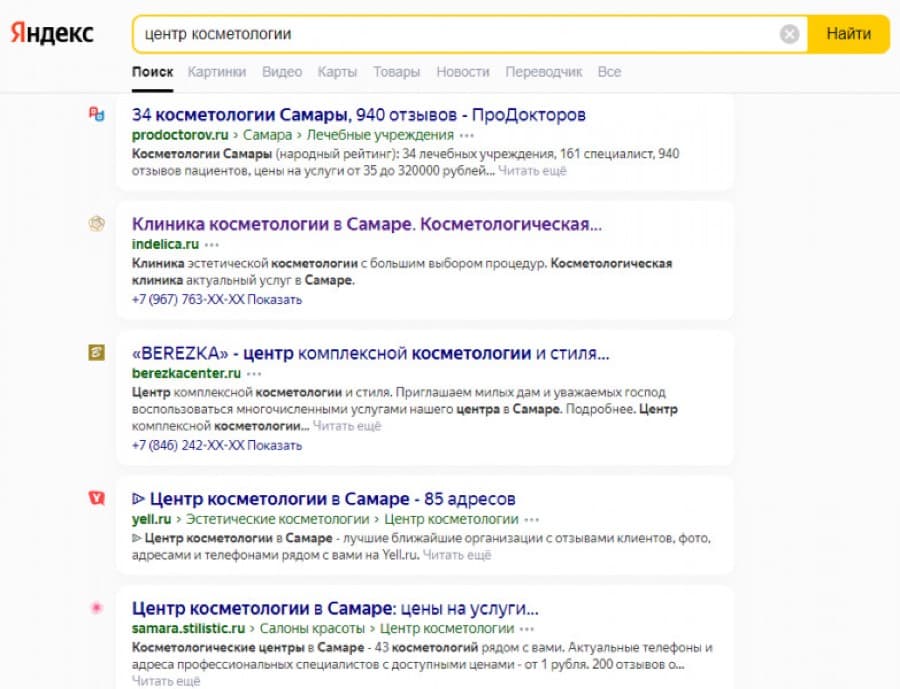 Скрин выдачи Яндекса — сайт клиента в топе